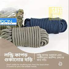 রশি/ rope